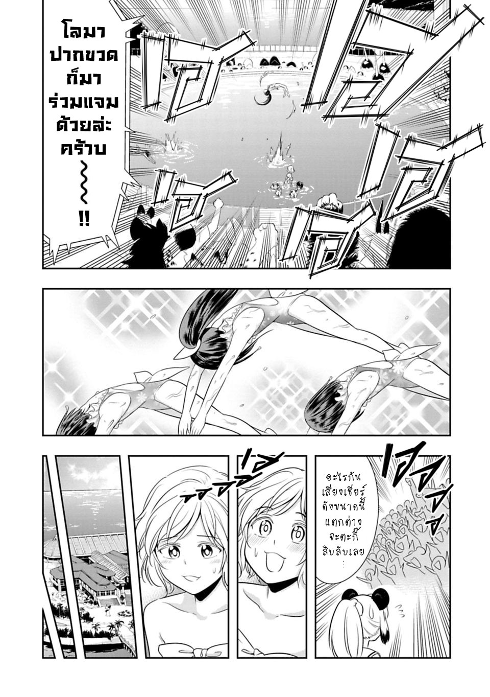 Murenase! Shiiton Gakuen 38-เข้าค่ายริมทะเล ณ โรงเรียนซี !! Part 3