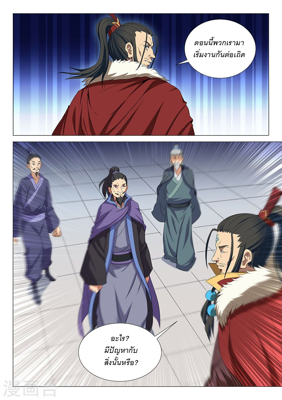 God of Martial Arts 47-47