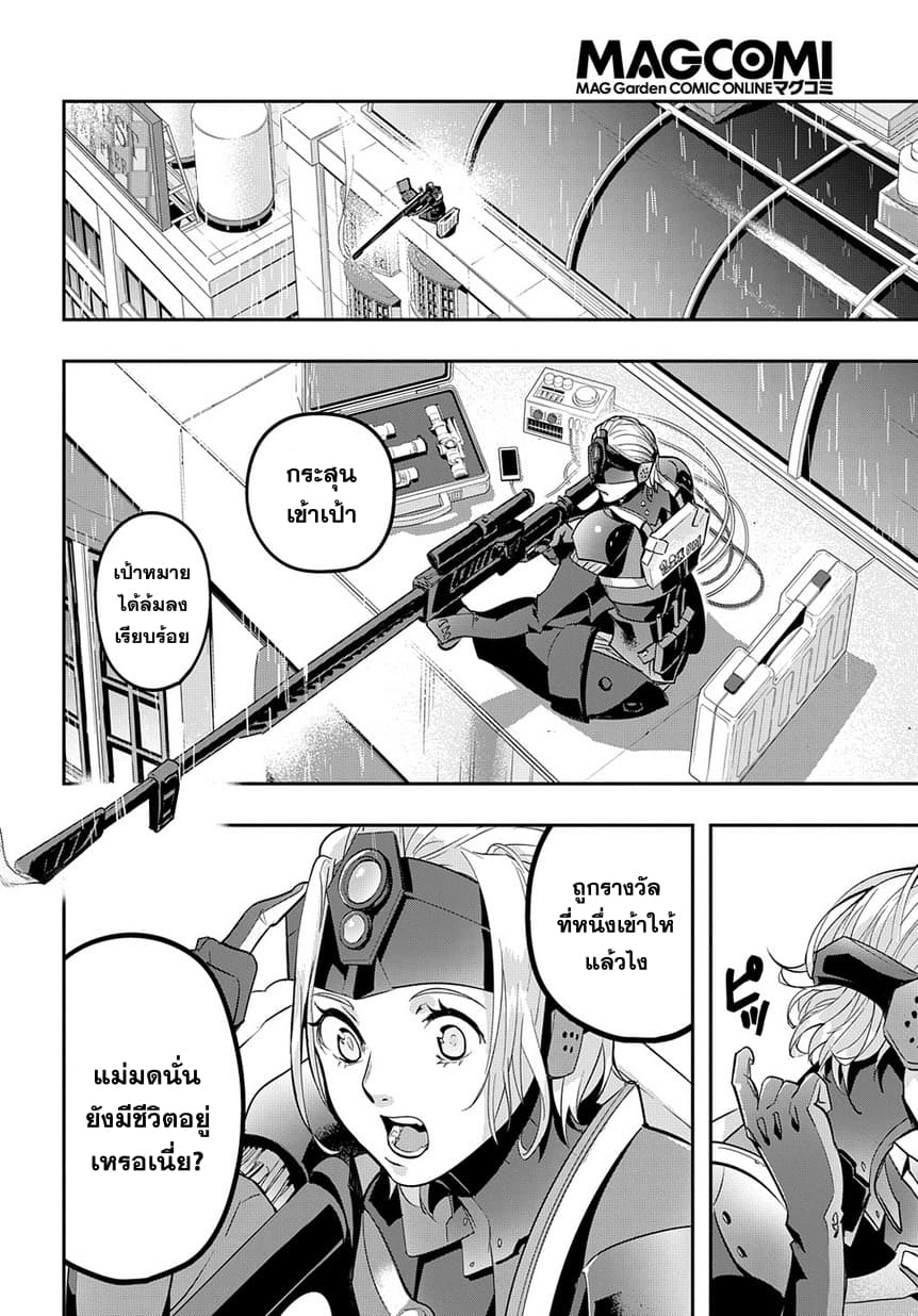 Hametsu no Oukoku อาณาจักรแห่งการล่มสลาย 4-เพลิงอเวจี