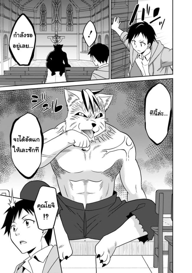 Saikyou no Shuzoku ga Ningen datta Ken เผ่ามนุษย์แกร่งสุดโลก 16-16