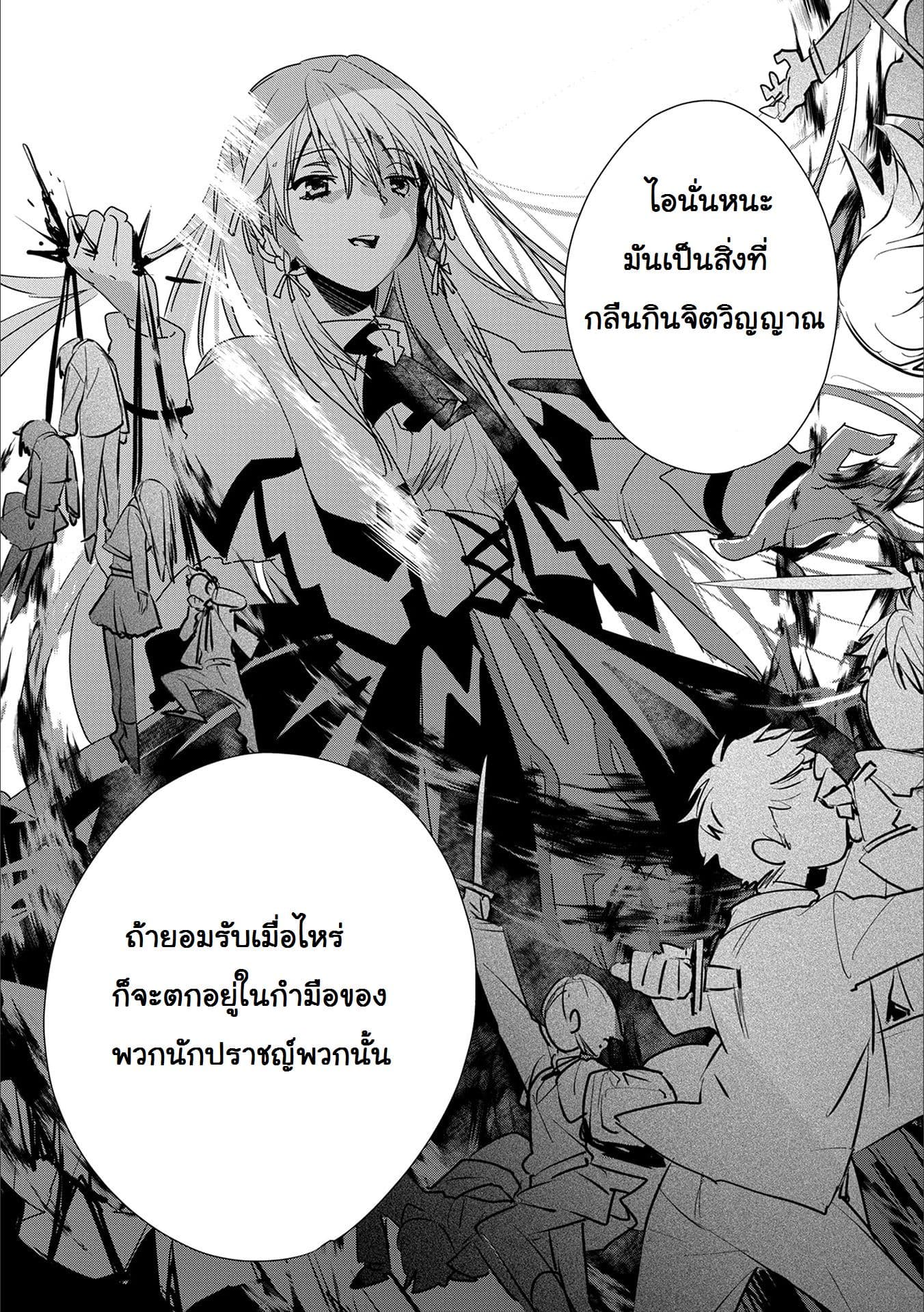 Sokushi Cheat ga Saikyou Sugite, Isekai no Yatsura ga Marude Aite ni Naranai n desu ga 4-4