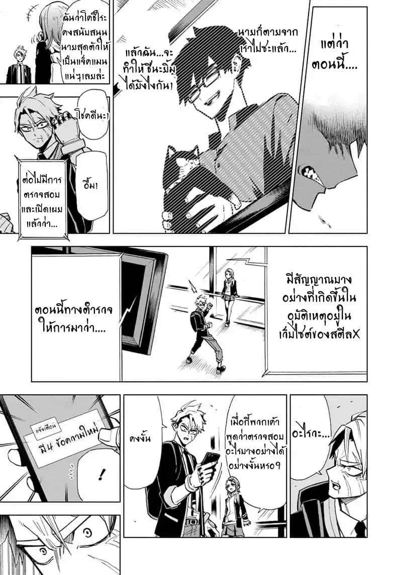 ZIPMAN!! 1-นายและฉันเราคือแจ็คแมน