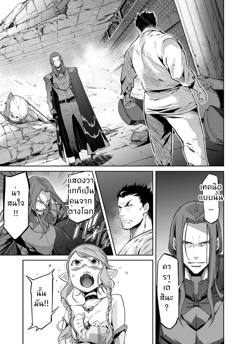 Karate Baka Isekai 1-1