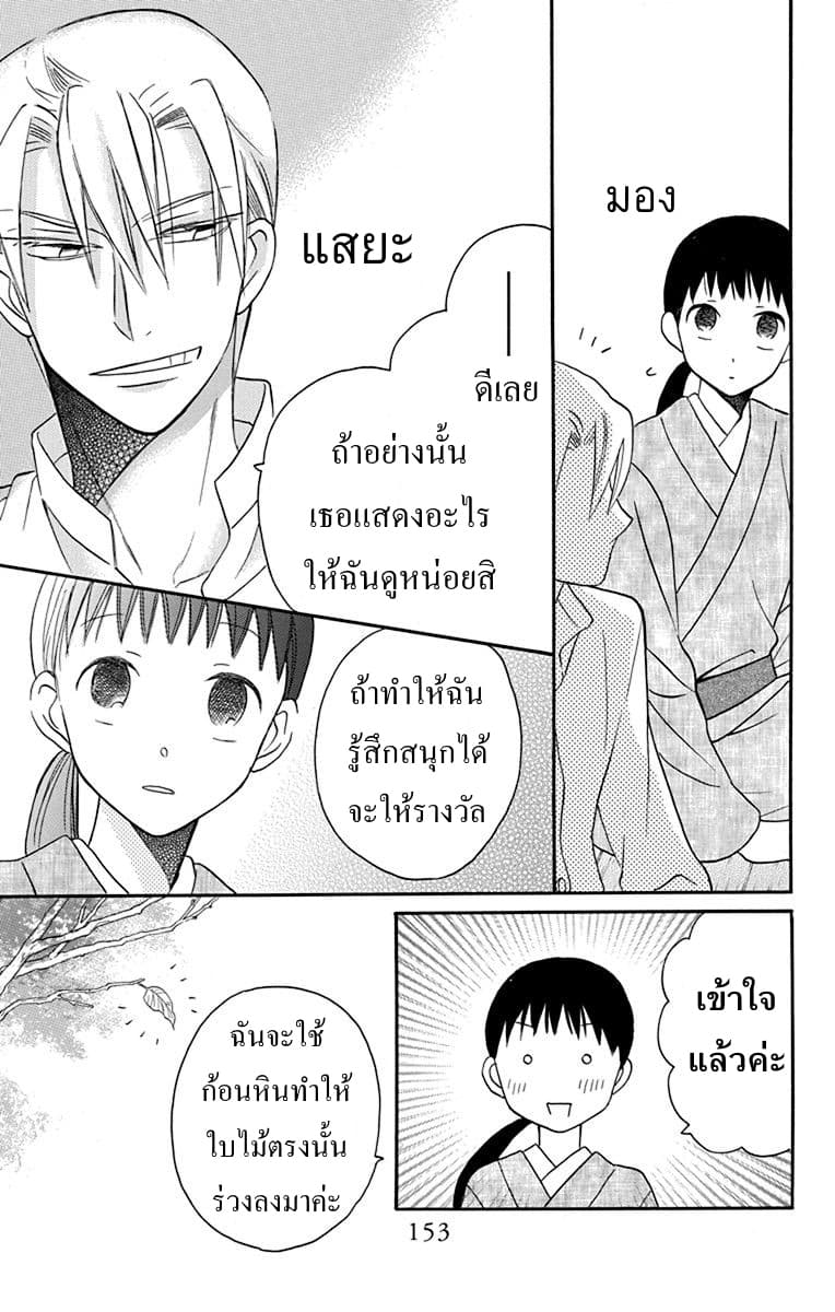 Tendou-ke Monogatari 12-ตระกูลเทนโด