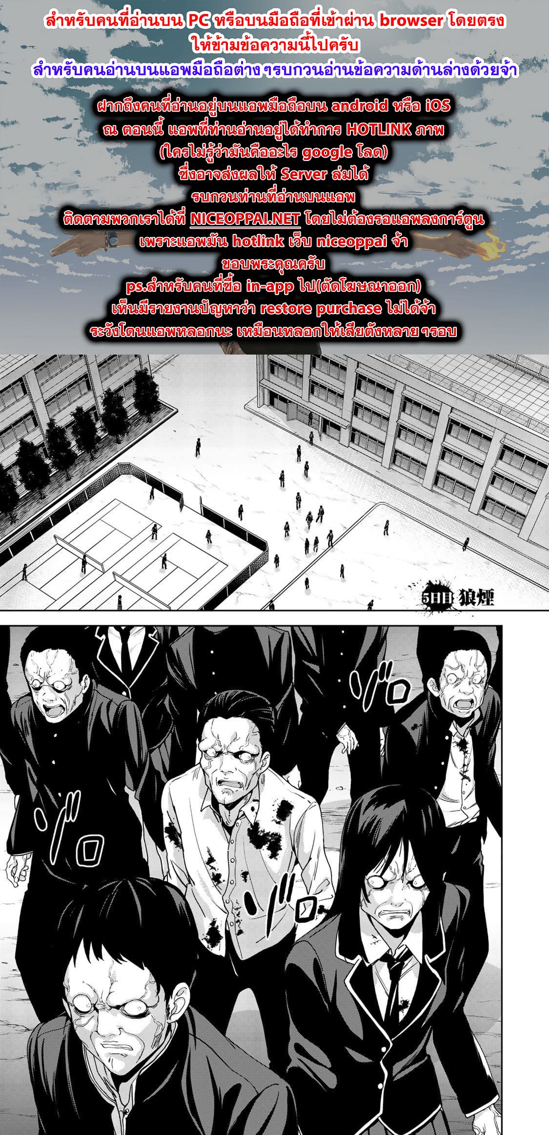 KINGDOM OF "Z" 5-5