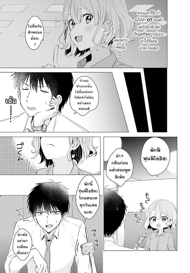 Hige Wo Soru. Soshite Joshikosei Wo Hirou. โกนหนวดและพาเด็กนักเรียนหญิง ม.ปลาย มาอยู่ด้วย 3-3