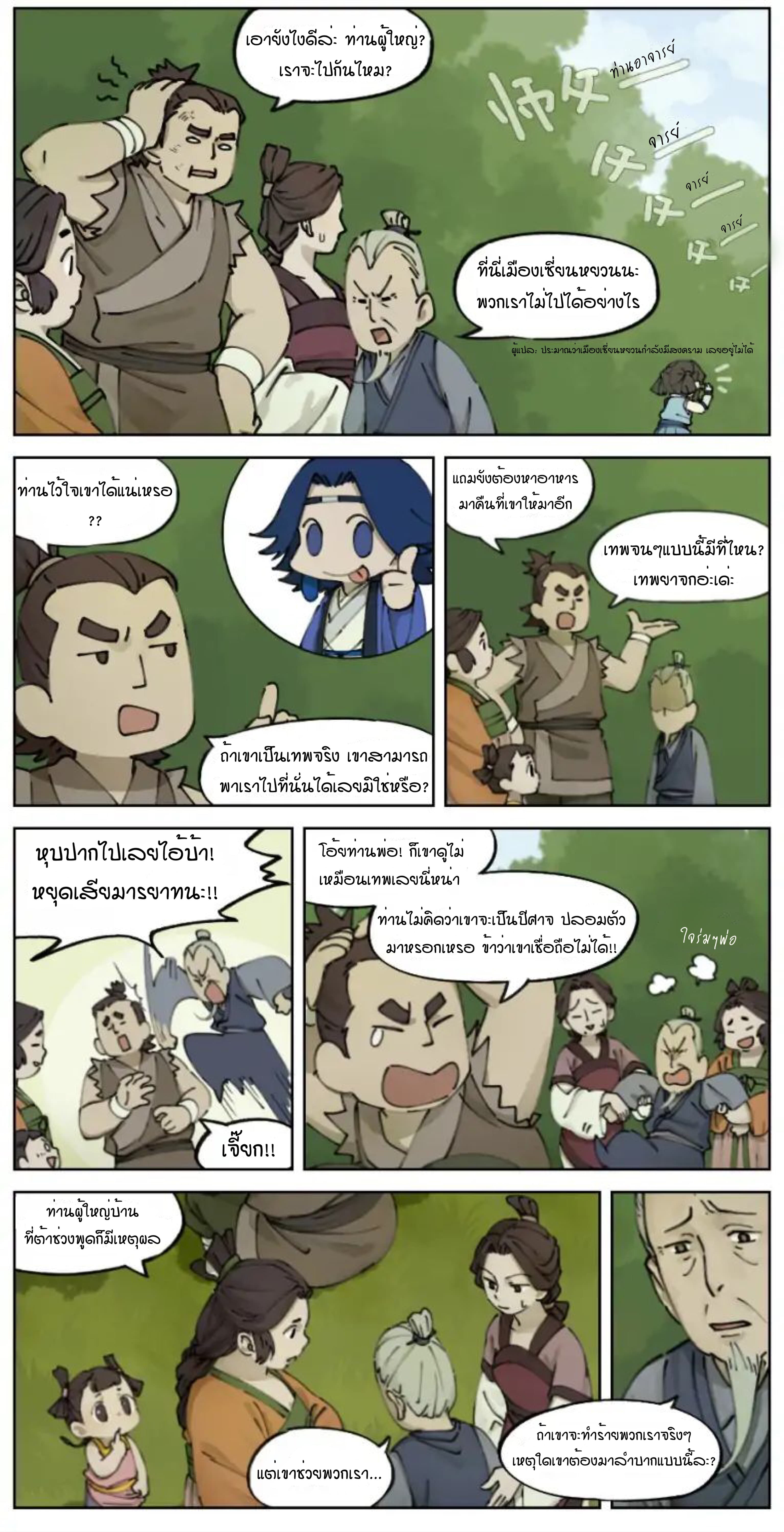 Lanxi Town 3-3