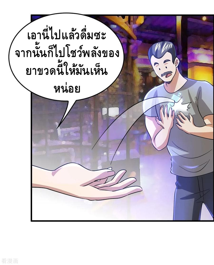 Become God Merchant in The Other World ข้ามต่างโลกเพื่อเป็นพ่อค้าเทพสุดมั่งคั่ง 29-29