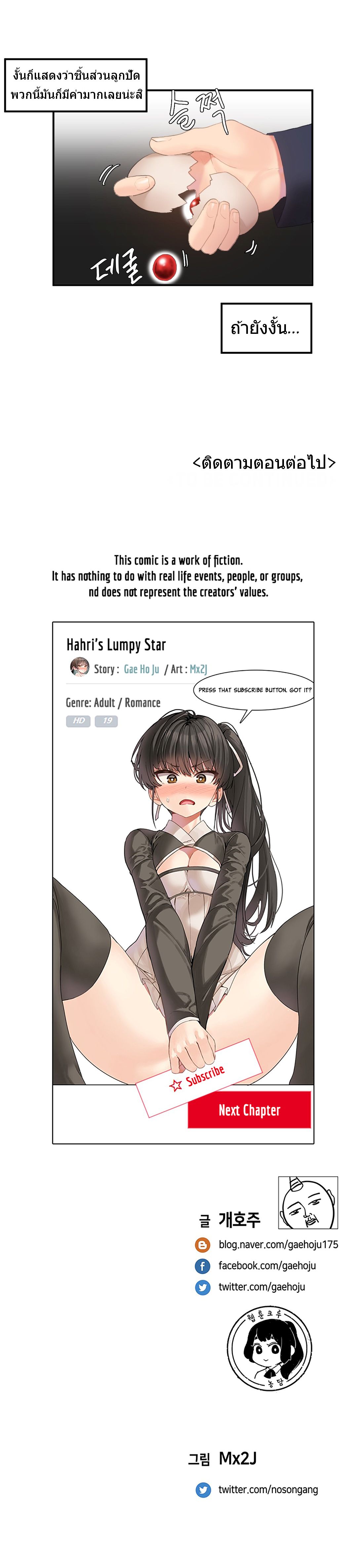 Hahri's Lumpy Star 6-6