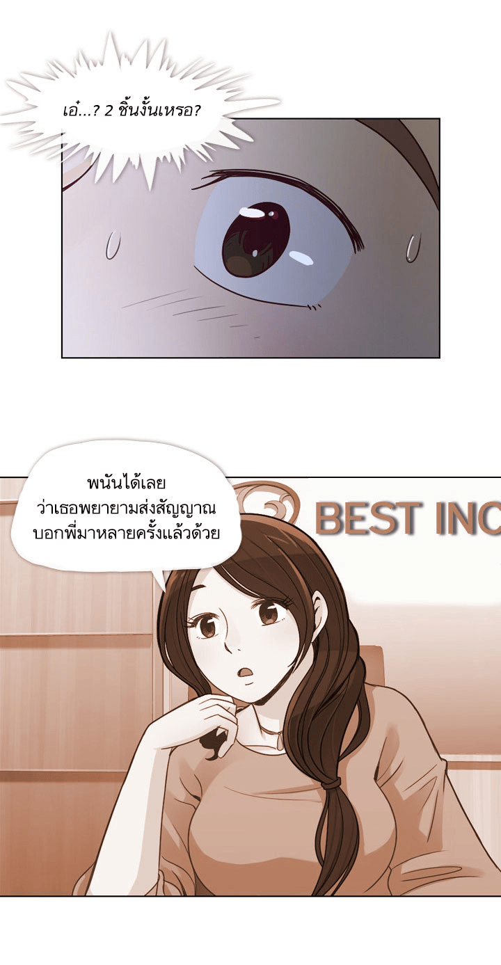 Annoying Jeong Joo Hee ยัยตัวป่วน จองจูฮี 17-17