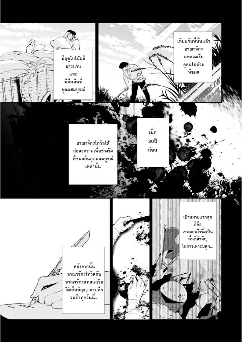 Koushaku Reijou no Tashinami 33-33