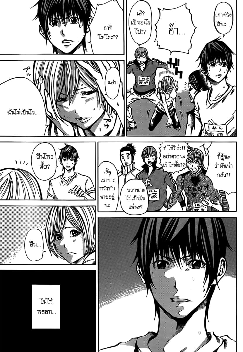 Kamisama no Iutoori 17-17