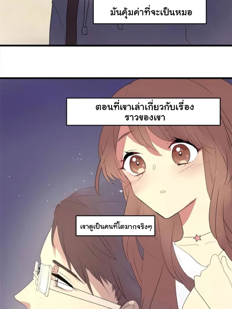 Please! Doctor! 4-4