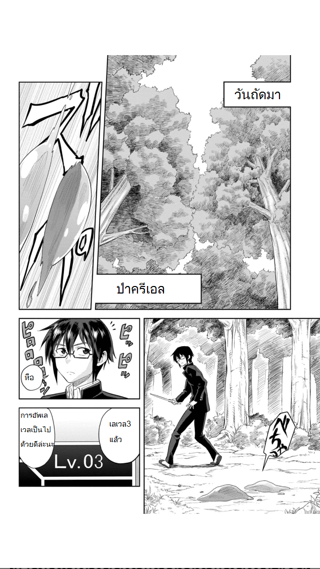 Konjiki no Moji Tsukai - Yuusha Yonin ni Makikomareta Unique Cheat ผู้ใช้อักษรสีทอง 3-3