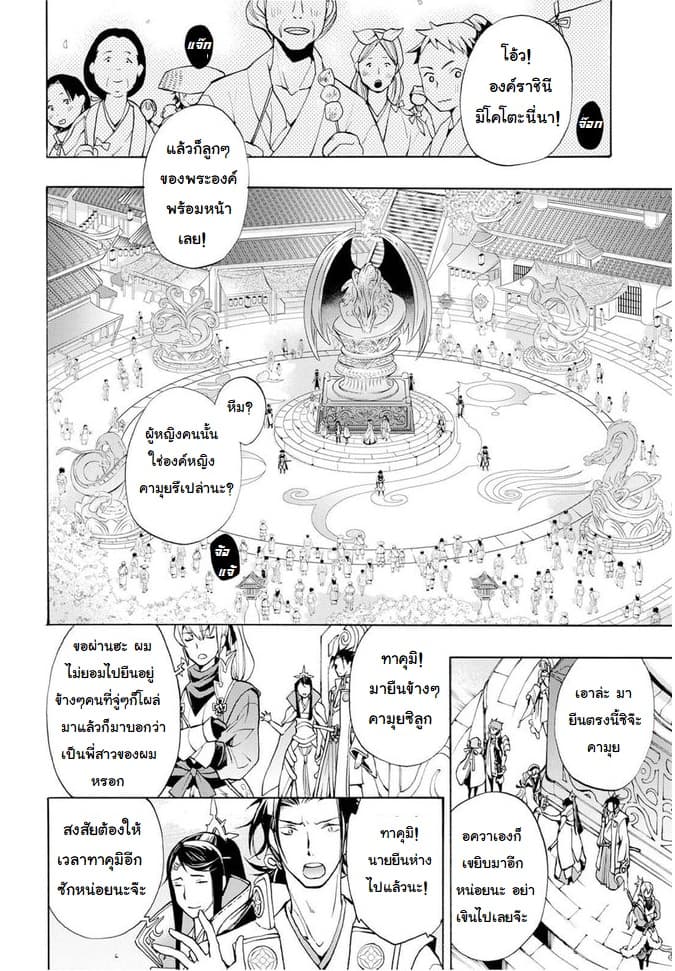 Fire Emblem if - Nibelung no Houkan 4-4