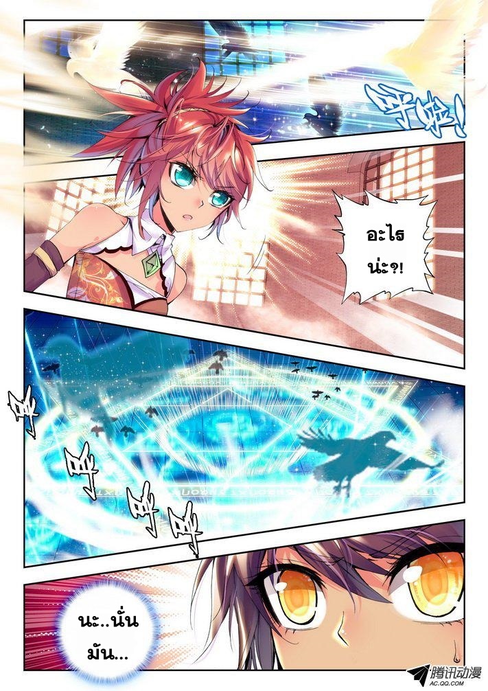 Shen Yin Wang Zuo ผนึกเทพบัลลังก์ราชันย์ 42-โลกของอันเดด