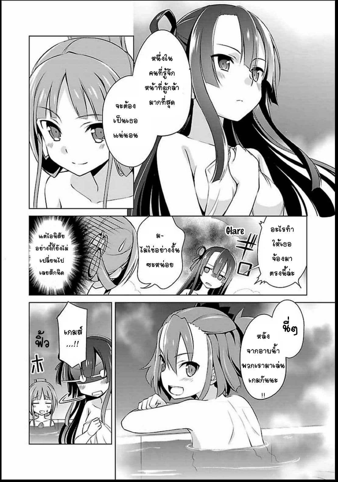 Nogi Wakaba wa Yuusha de Aru 6-6