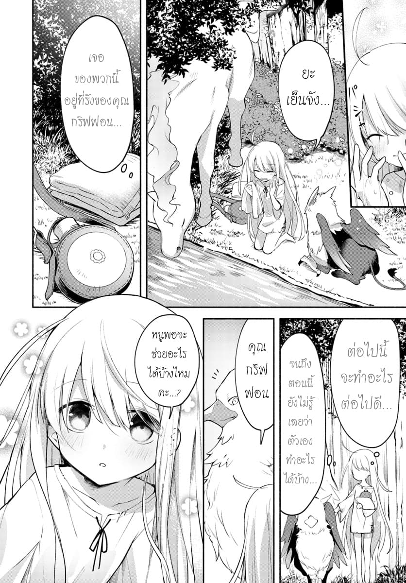 Futago no Ane ga Miko Toshite Hikitorarete, Watashi wa Suterareta Kedo Tabun Watashi ga Miko de Aru 1-1