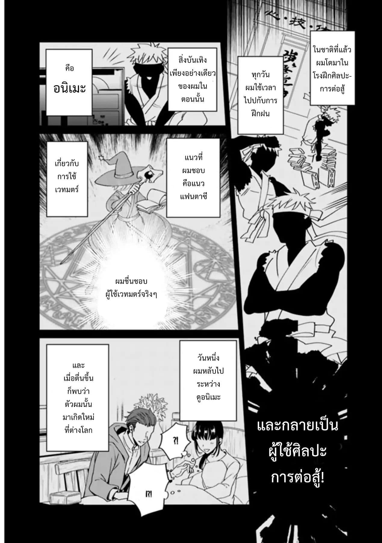Doryoku Shisugita Sekai Saikyou no Butouka ha, Mahou Sekai wo Yoyuu de Ikinuku. 1-1