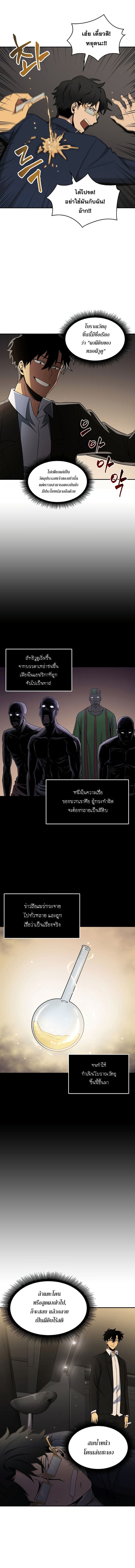 Tomb Raider King ราชันย์จอมโจรปล้นสุสาน 20-20