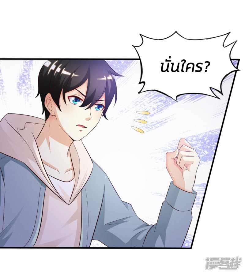 The Strongest Peach Blossom ราชาดอกไม้อมตะ 18-18