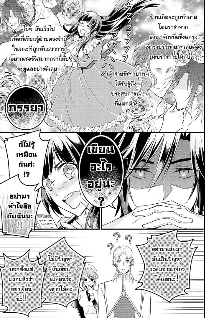 Daites Ryou Koubouki 3-3