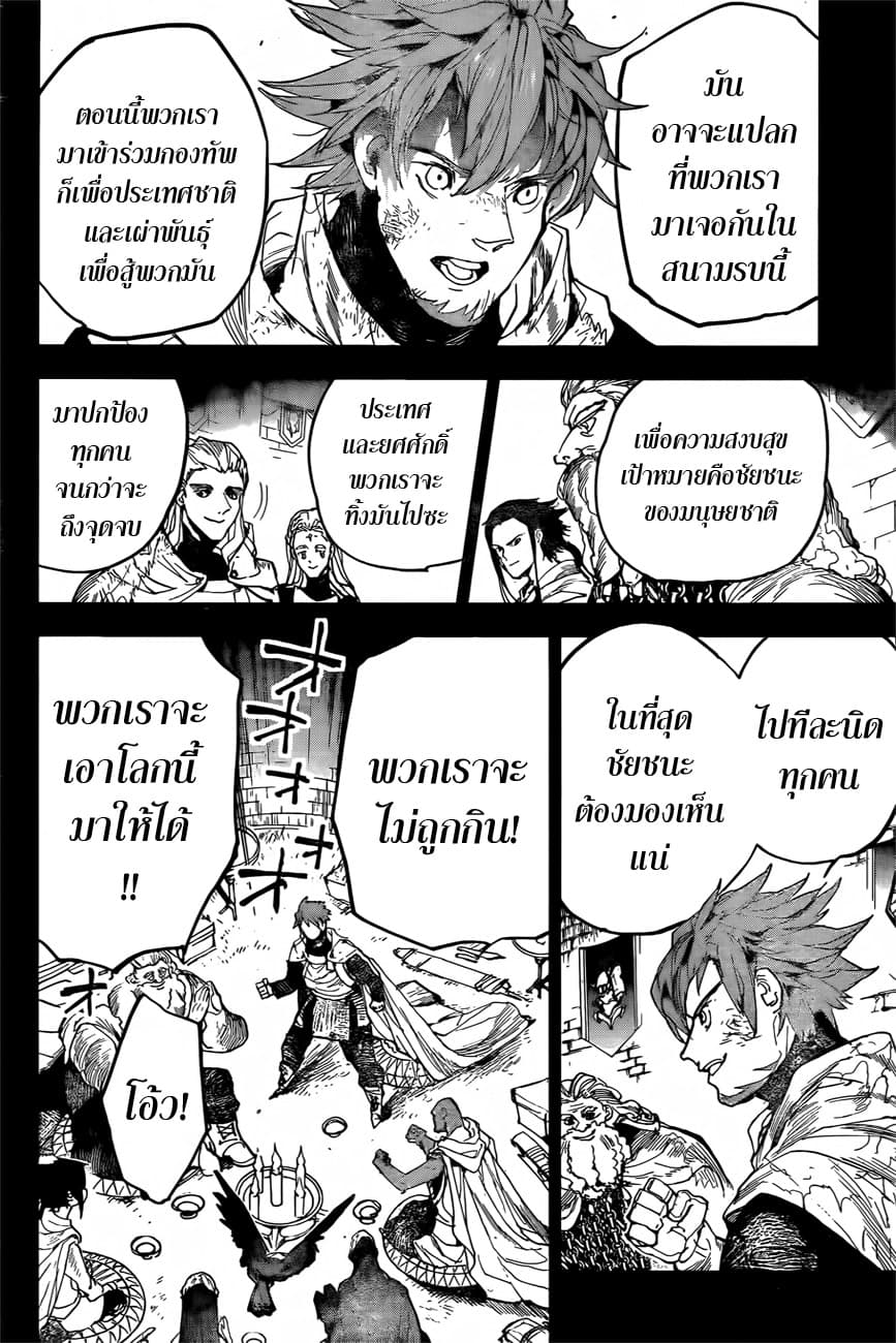 The Promised Neverland 141-"พันธสัญญา"จากหนึ่งพันปีก่อน (1)