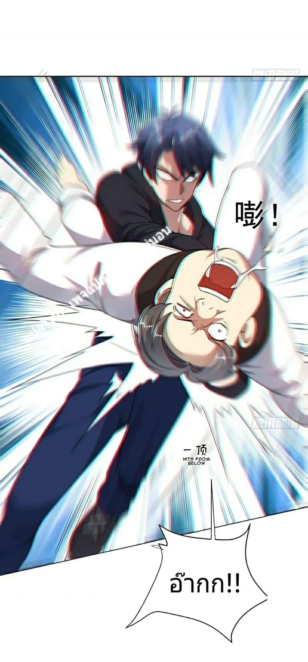 Carrying The Goddess Along 6-6