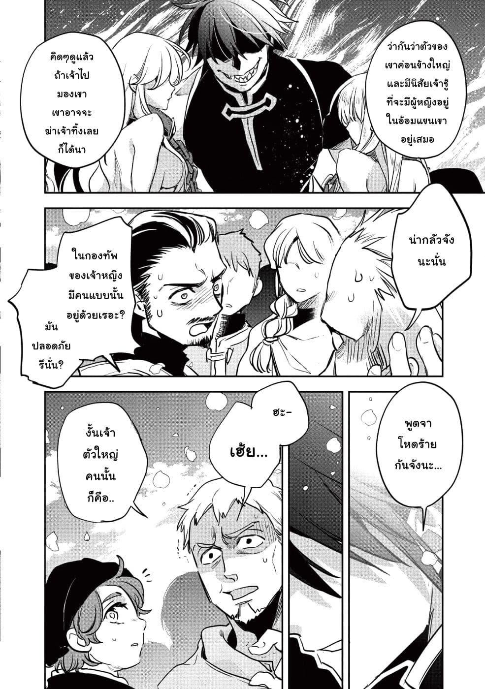 Wortenia Senki 25-25