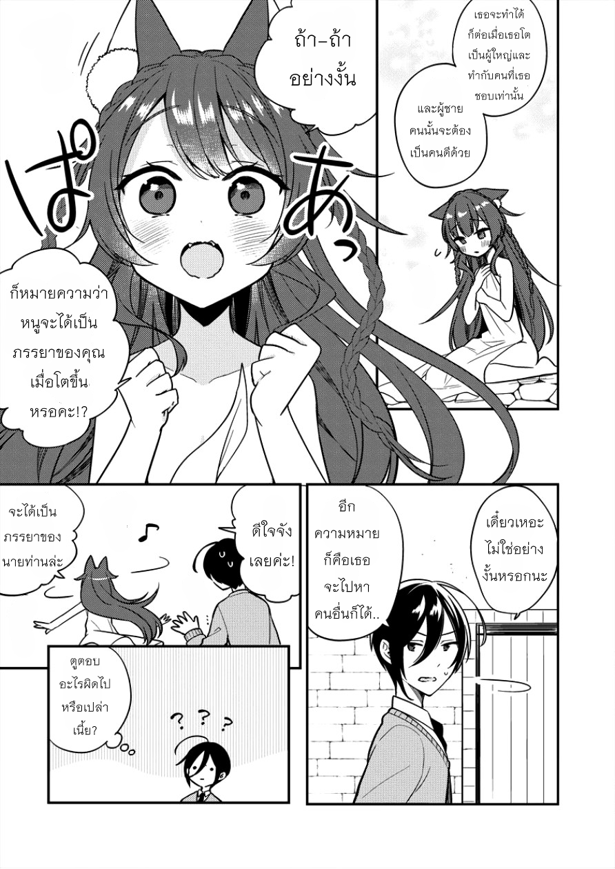 Isekai de Kojiin wo Hiraita kedo, Naze ka Darehitori Sudatou to Shinai Ken 2-สถานเลี้ยงเด็กกำพร้าของมาซาสึเกะ