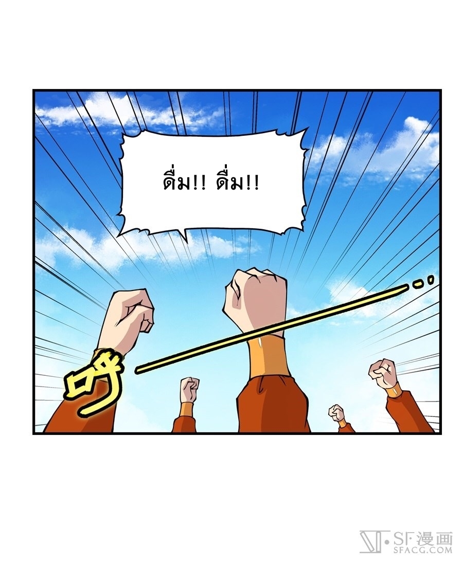 The Master of Martial Arts Retired Life ชีวิตหลังปลดเกษียณของปรมาจารย์แห่งศิลปะการต่อสู้ 13-13