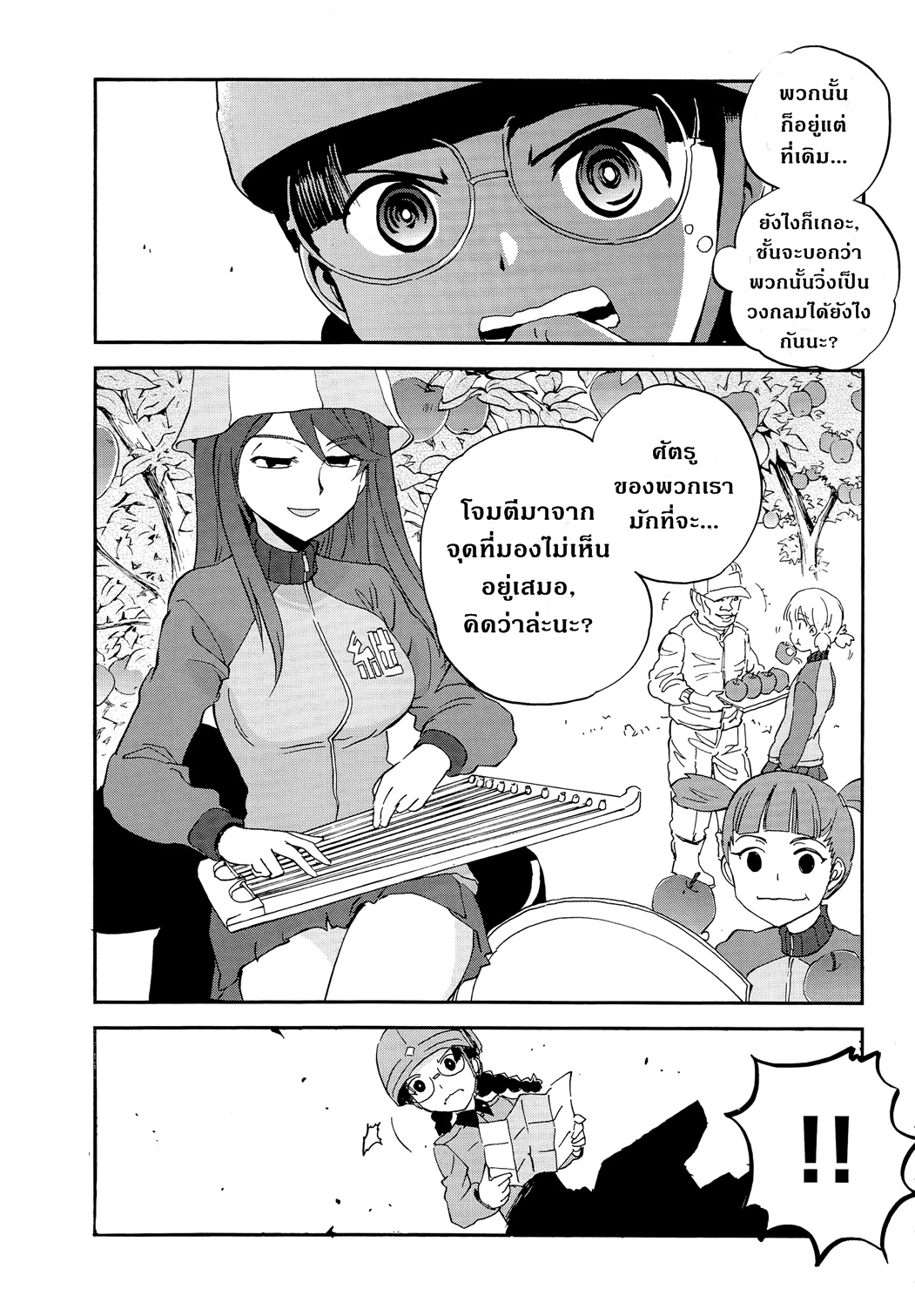 Girls Und Panzer: Ribbon Warrior 30-นิชิและมิกะ