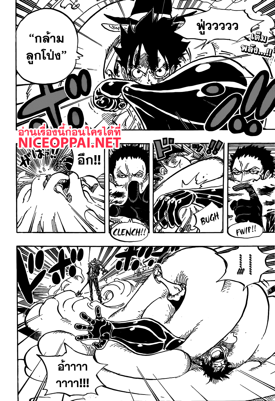 One Piece 883-เวลาของว่าง