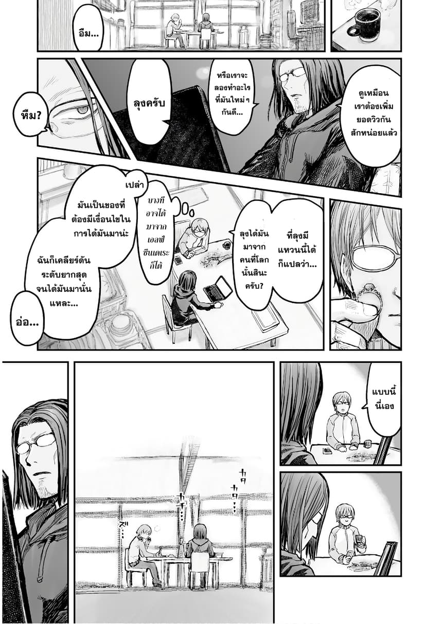 Isekai Ojisan คุณลุงต่างโลก 5-5