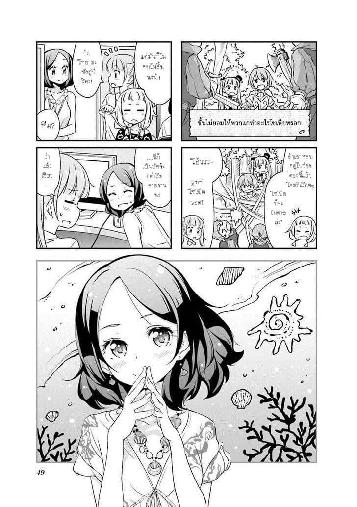 New Game! 18-18