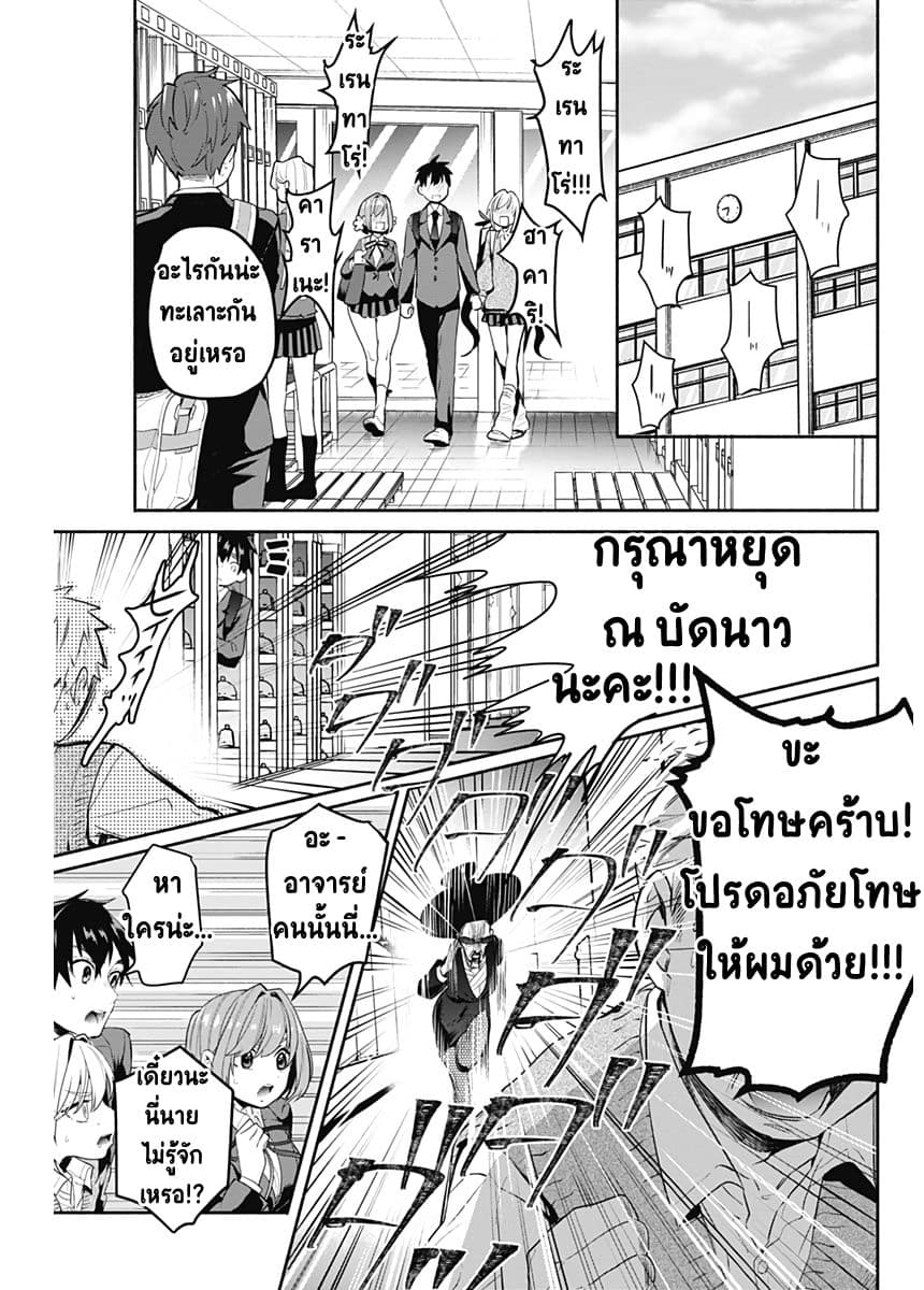 The 100 Girlfriends Who Really, Really, Really, Really, Really Love You 2-จูบแรก