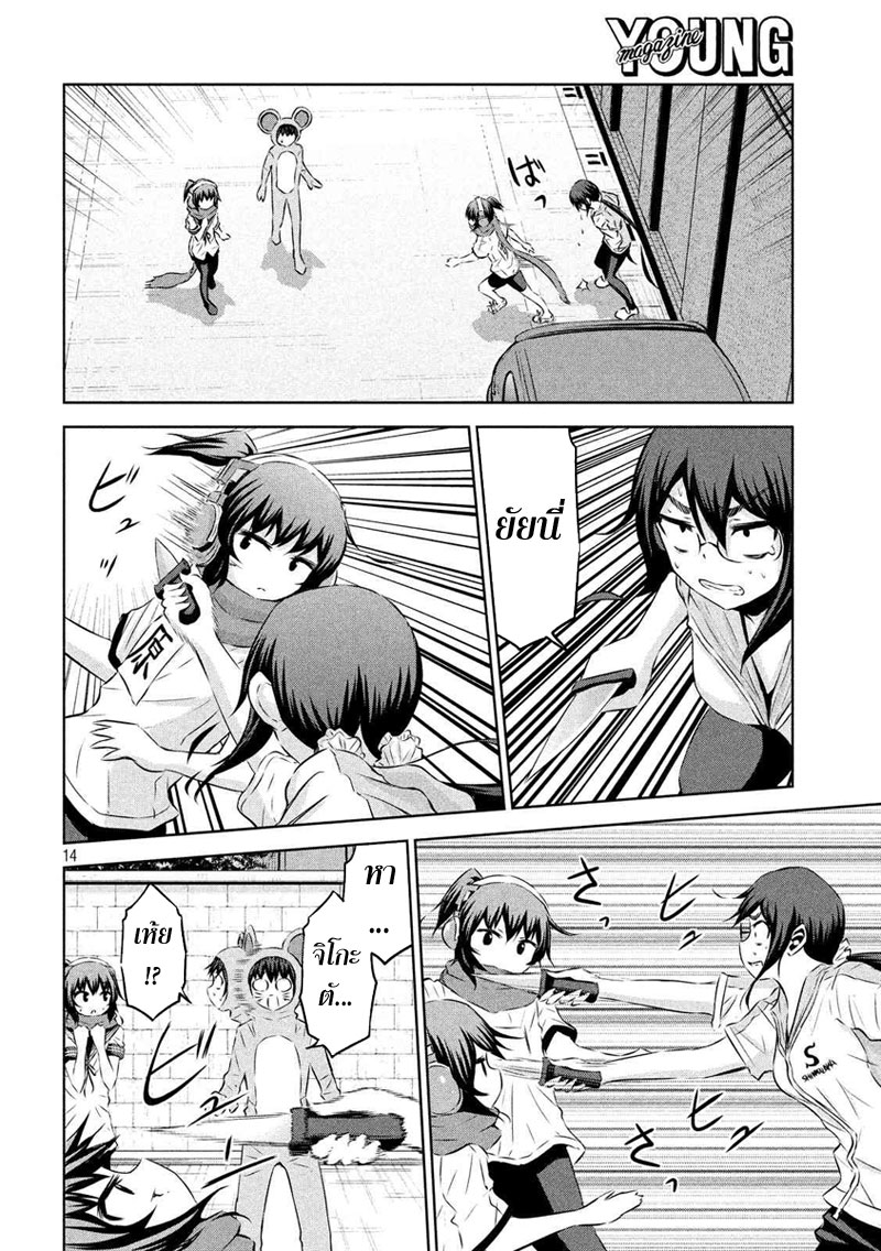 Chikotan, Kowareru 22-ผู้ช่วยเหลือจิโกะคือจิโกะ!? เรื่องราวของครูสาวหนี้ท่วมหัว!