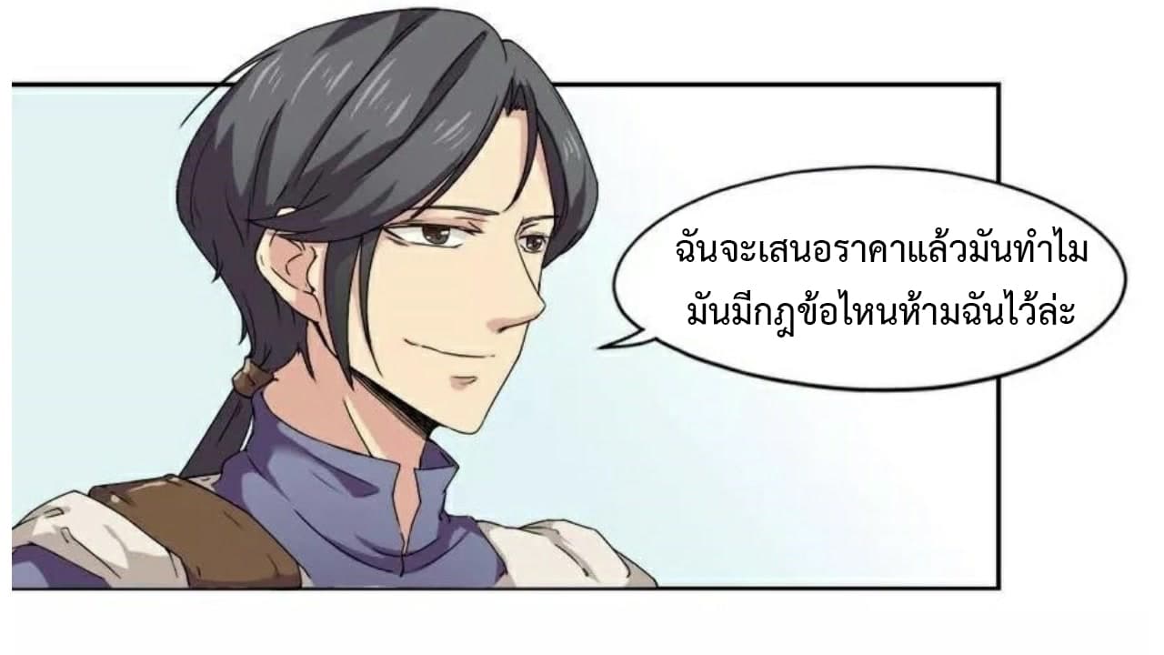 Heavenly Emperor WuDi 18-18