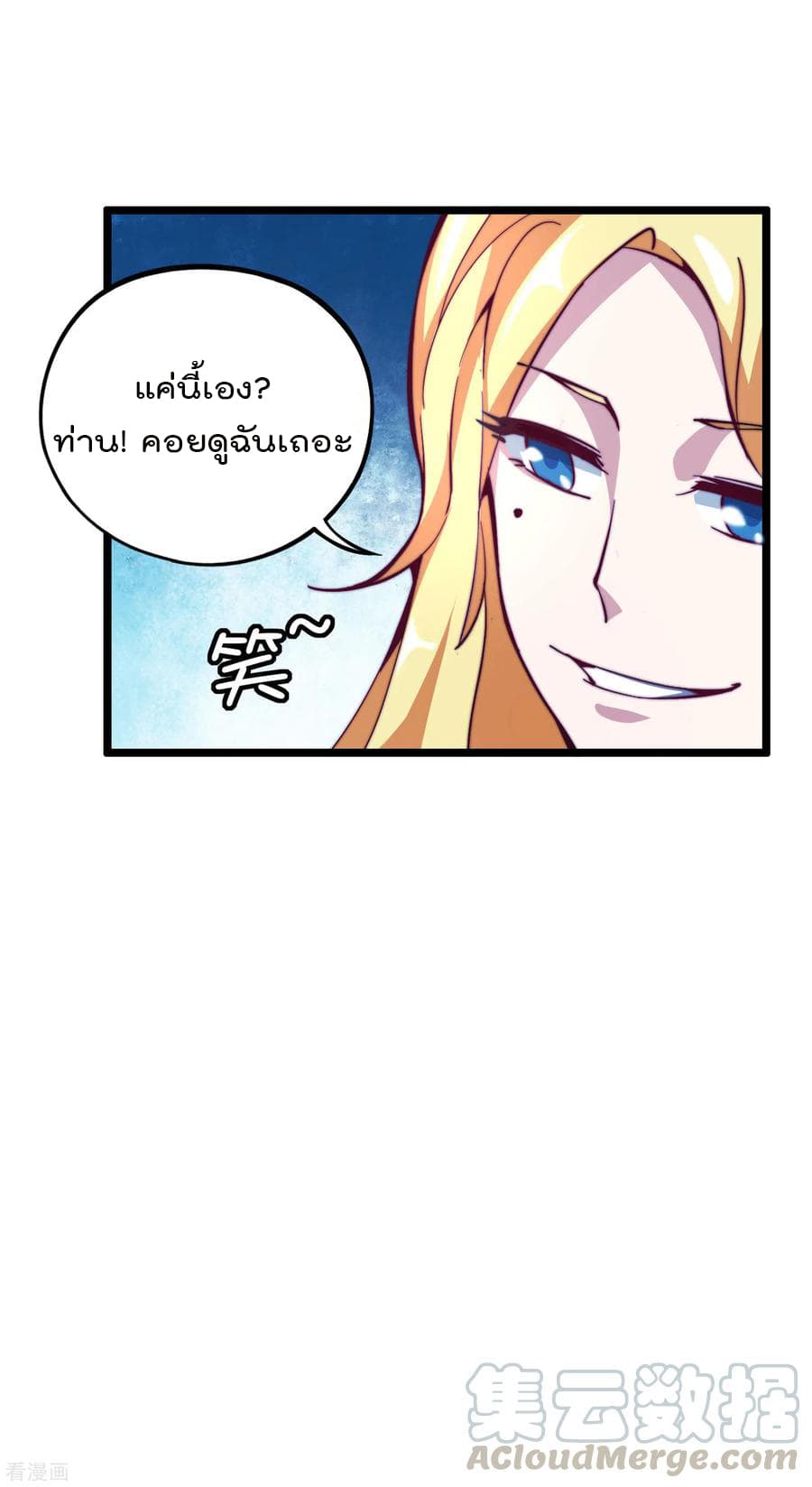 I am The Richest  in The World ข้านี่แหละจะรวยที่สุดในโลก! 15-15