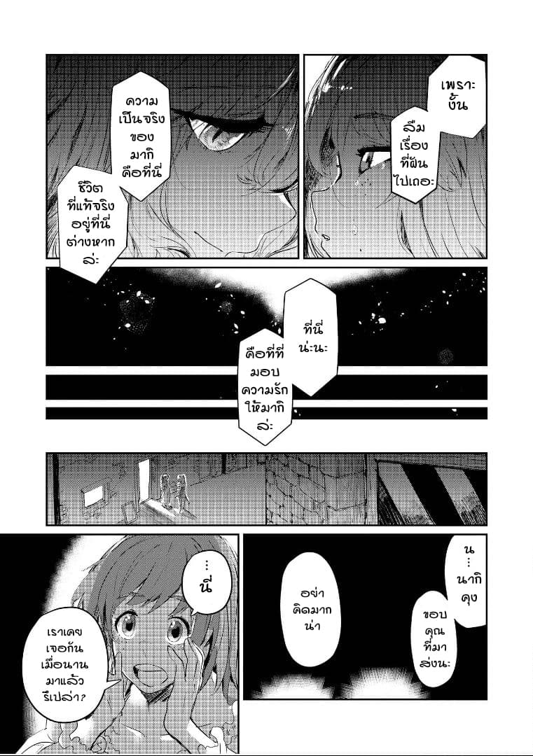 Isekai Tensei Yuri Anthology 5-การพบเธอสะท้อนให้เห็นถึงฉัน/ดวงตาของเธอที่ได้พบอีกครั้ง