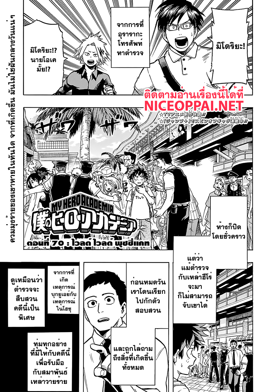 Boku no Hero Academia 70-TH-ไวลด์ ไวลด์ พุซซี่แคท