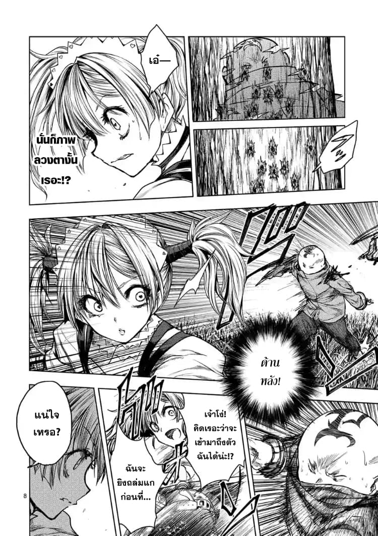 Battle in 5 Seconds After Meeting 49-หุ่นเชิด