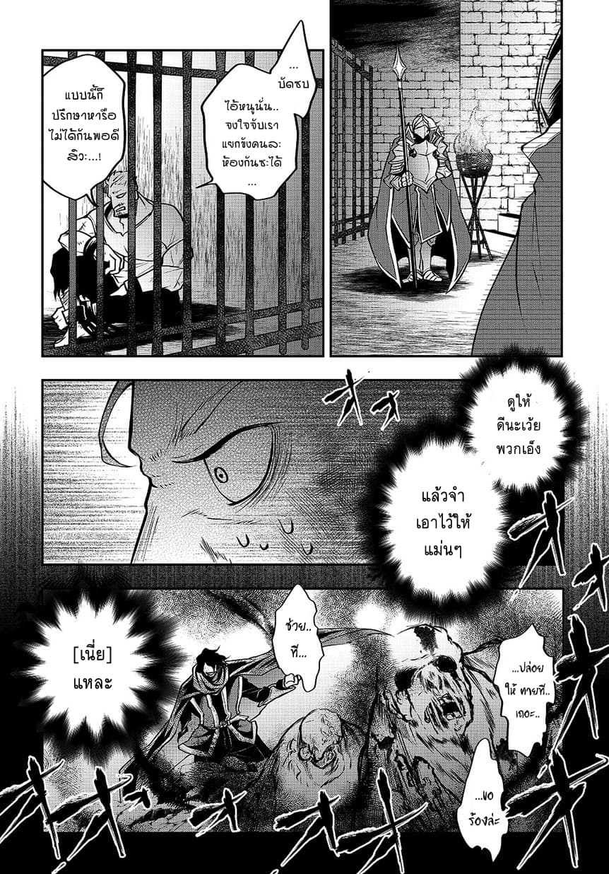 Isekai Demo Bunan ni Ikitai Shoukougun 2-2
