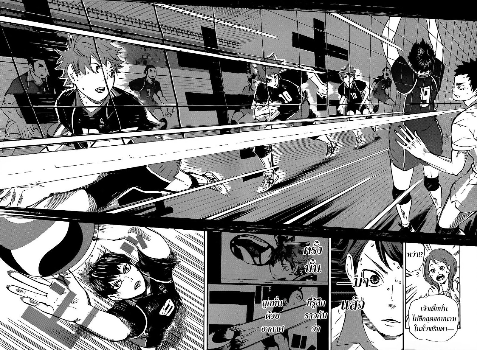 Haikyuu!! 62-ความกว้างสูงสุดของสนาม