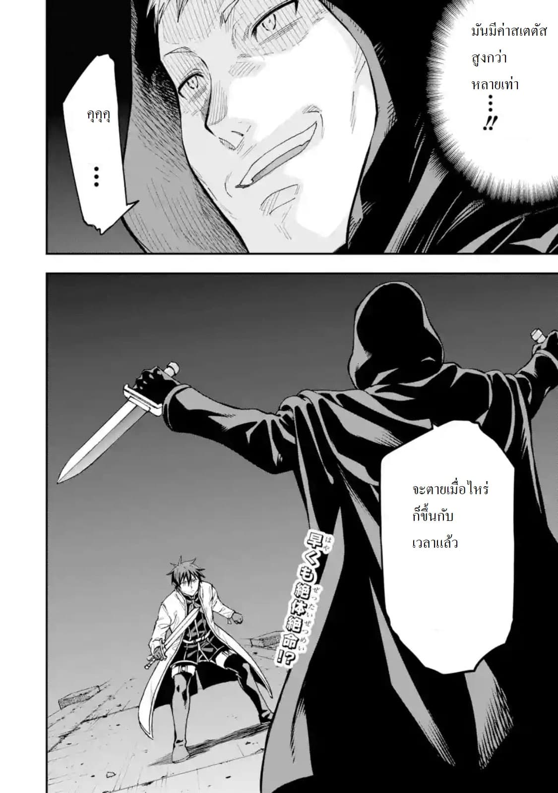 Different World Reincarnation as a Sage แกร่งเกมเกิดใหม่ไร้พ่ายไปเลือกปราชญ์ 7-เหมือนจะเปลี่ยนอาชีพได้ล่ะ
