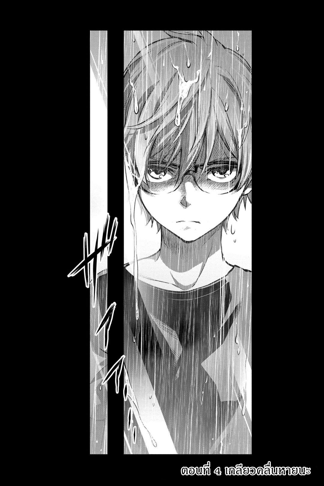 Ingoshima 4-เกลียวคลื่นหายนะ