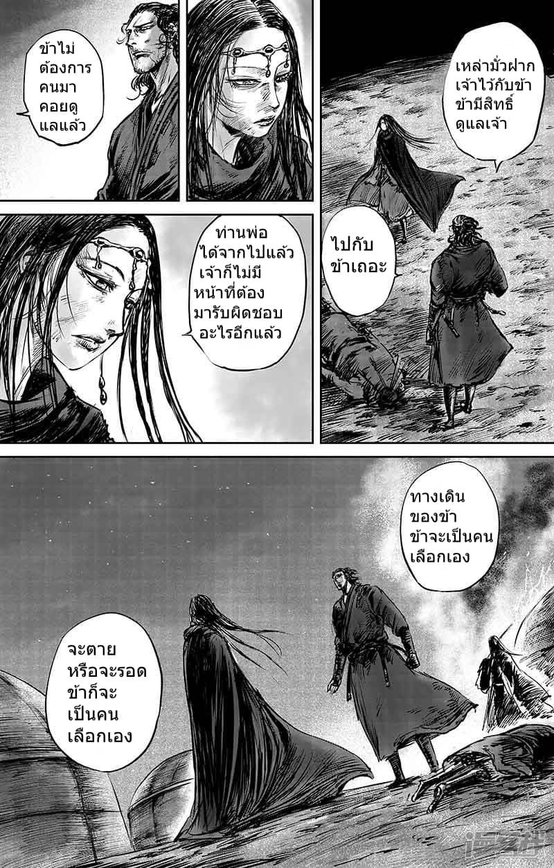 Blades of the Guardians 50.1-50.1