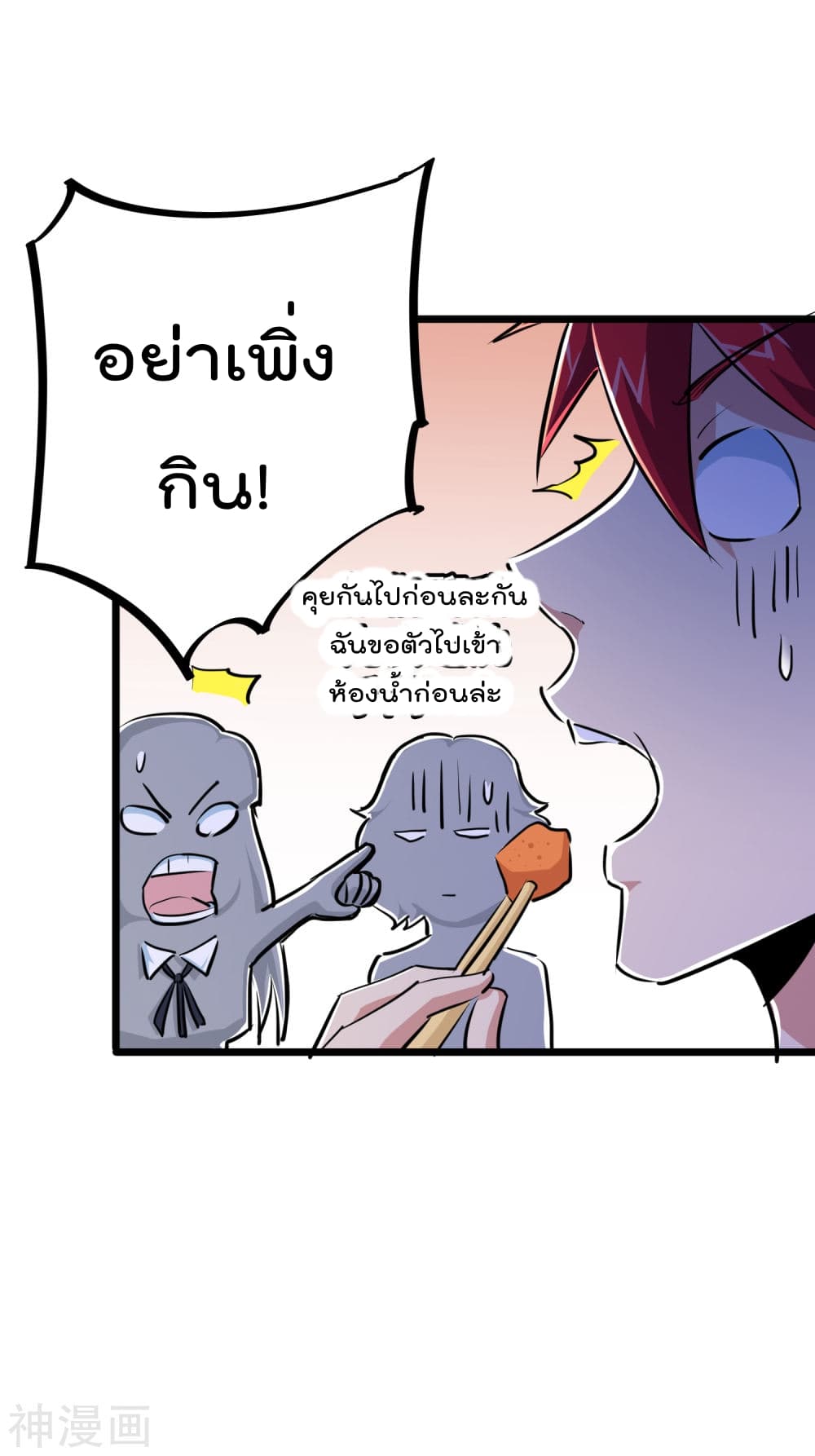 The Bodyguard of Harem ฮาเร็มนี้ของผมนะค้าบ 34-34