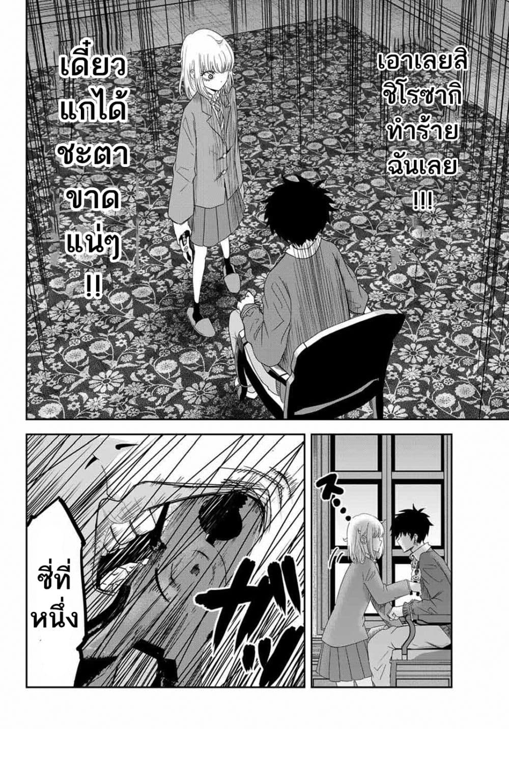 Ijimeru Yabai Yatsu 5-แผนลับของนากาจิมะ