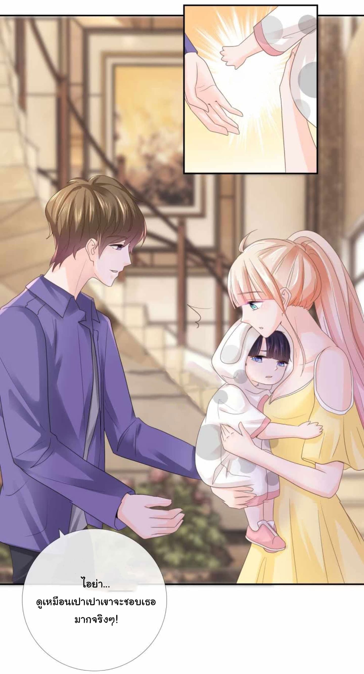 The Lovely Wife And Strange Marriage แผนรักลวงใจ 7-7